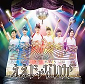 「『ええじゃないか』通常盤」26枚目/26