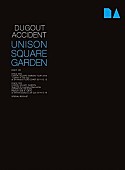 「 【深ヨミ】UNISON SQUARE GARDEN、結成10周年記念アルバムは昨今の活躍を表す1枚に」1枚目/1