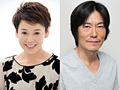 「大竹しのぶ＆豊川悦司 笑福亭鶴瓶/津川雅彦/六平直政/森本レオ/伊武雅刀を餌食に!?　永瀬正敏は『濱マイク』以来の探偵役」1枚目/2