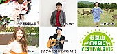 「奈良の若草山フェスティバル 伊東歌詞太郎／さかいゆう／三戸なつめ／Rihwa／オカダユータ 出演決定！」1枚目/7