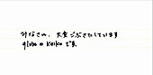 「globe 新宿のど真ん中で20周年記念フェス敢行 KEIKOも肉声＆直筆メッセージで参加「ここから新たなglobeは出発します！」」1枚目/7