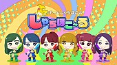 「メインビジュアル」2枚目/6