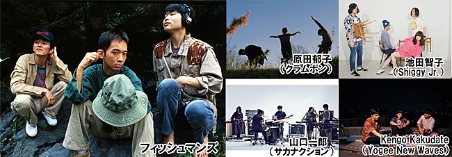 「FM802「MIDNIGHT GARAGE」22日の放送はフィッシュマンズスペシャル！」1枚目/7