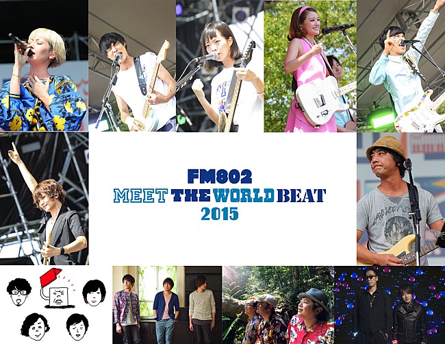 「FM802 MEET THEWORLD BEAT 2015ライブ音源を8月22日（土）18時～FM802で放送決定！」1枚目/12