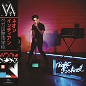 「ネオン・インディアン ダンス・オリエンテッドな4年ぶりの新作を日本先行発売」1枚目/2