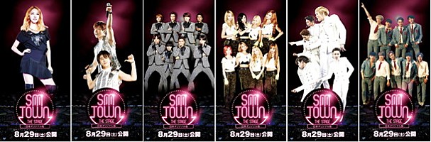 BoA/東方神起/SUPER JUNIOR/少女時代/SHINee/EXO 映画『SMTOWN THE