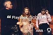 「globe 思い出の曲をプレイリストに「Play Back globe！」キャンペーン大盛況」1枚目/3