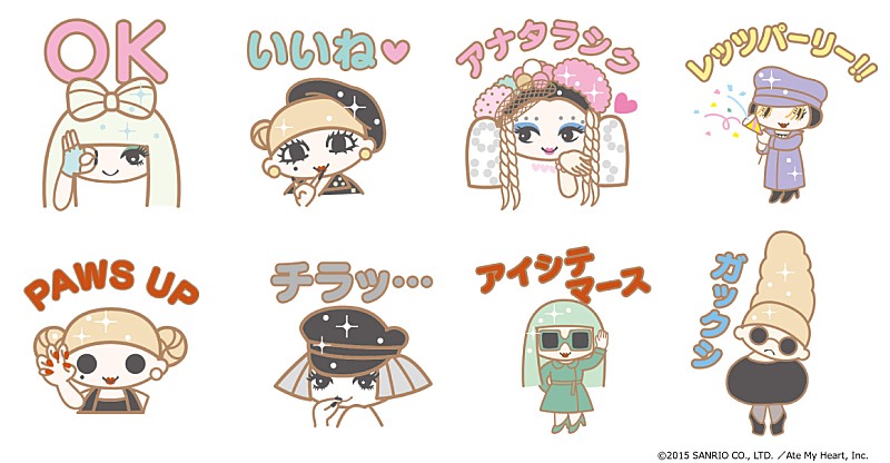 「 レディー・ガガが遂にLINEスタンプに、スタンプ8種が配信スタート」1枚目/1