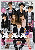 「『B-PASS 10月号』AAA巻頭40P特集掲載決定！　宮野真守/UVERworld/SCANDAL/FTISLAND/超特急らインタビューも」1枚目/2