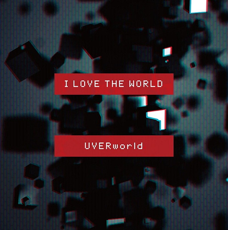 ＵＶＥＲｗｏｒｌｄ「UVERworld 結成15周年後初シングルリリース 記念トラックとして自主制作版「CHANCE!04」収録」1枚目/3