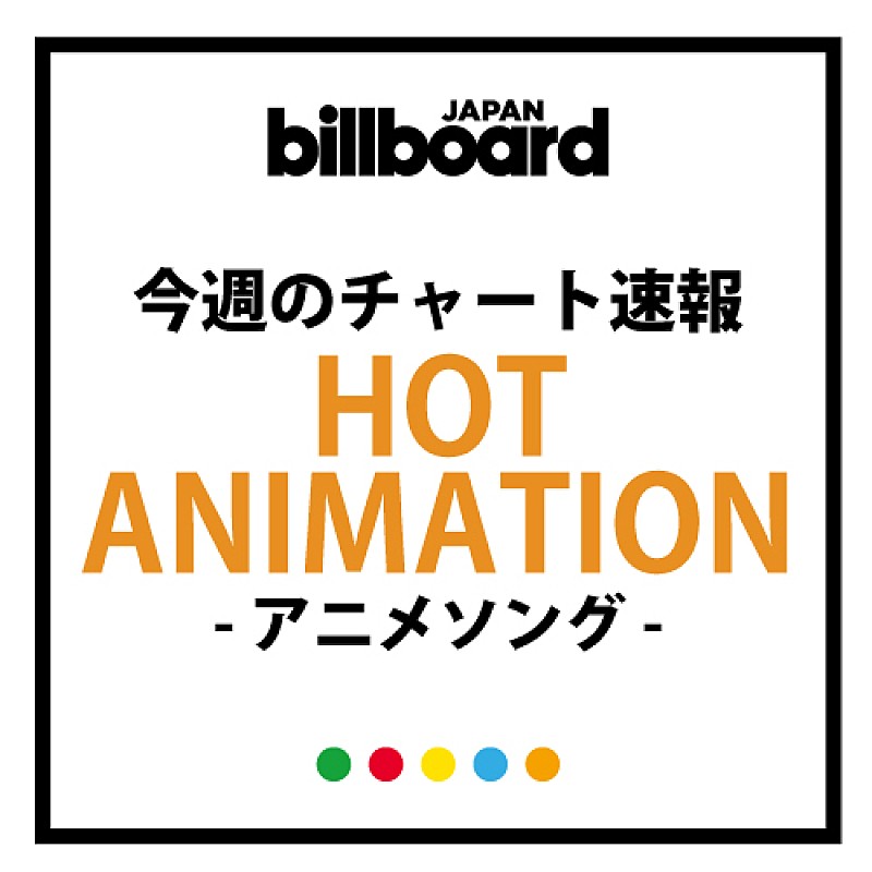 Generations From Exile Tribeがアニメチャート2連覇 干物妹 Op曲は惜しくも2位に Daily News Billboard Japan