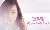 「ICONIQ 約1年に渡る語学留学や様々な国を訪れていた事 Ameba Owndに記す」1枚目/5