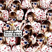 「Saku 新作リリース記念でカジヒデキ/バニラビーンズ リサ/Kidori Kidori川元/ふぇのたす みこ等推薦コメント」1枚目/3