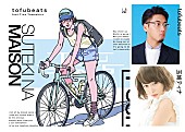 「tofubeats、玉城ティナが3つの部屋でくつろぐ新曲MVを公開」1枚目/1