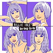 「BILLIE IDLE（R）ヒラノノゾミ作詞の先行シングル配信決定＆ジャケット解禁」1枚目/2