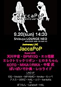 「JaccaPoP 6周年イベント東京＆京都で開催 BPM15Q/天川宇宙/TORIENAら出演」1枚目/2