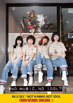「BILLIE IDLE（R）タワレコ＜NO MUSIC, NO IDOL？＞ポスター掲出＆初のインストアイベント開催決定」