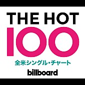 「ジャスティン・ビーバー 自身初の米ビルボード・シングル・チャート1位に、ザ・ウィークエンドは2位＆3位にランクインする快挙」1枚目/1