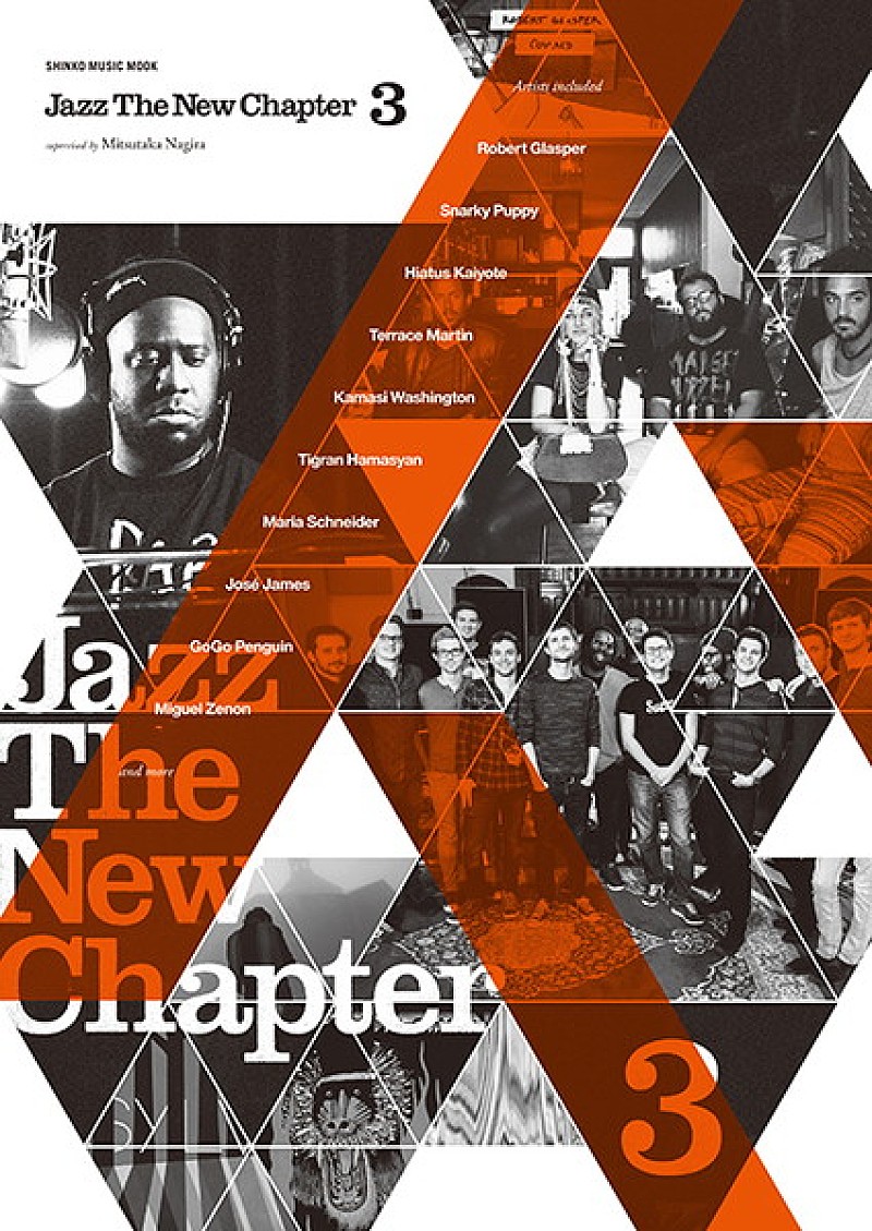 冨田ラボ「冨田ラボが“今日のジャズ”を語る『Jazz The New Chapter』第3弾が発売　ケンドリック・ラマー新作キーパーソンのインタビューも」1枚目/1