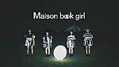「Maison book girl 小根山悠里香/二宮ユーキ監督のMV2本同時公開」1枚目/8