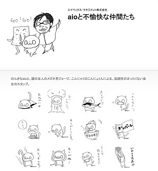 「大塚 愛 本人描き下ろしLINEスタンプ＆【LOVE IS BORN】グッズ販売開始」