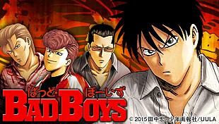 「ムービーコミック化の『BAD BOYS』で、主題歌にNAMBA69を起用」