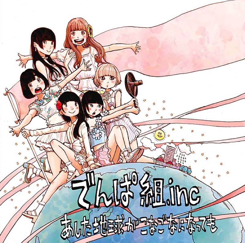 でんぱ組.inc NHK Eテレ『Rの法則』出演決定 浅野いにおが手掛けた作詞/ジャケの制作秘話に迫る