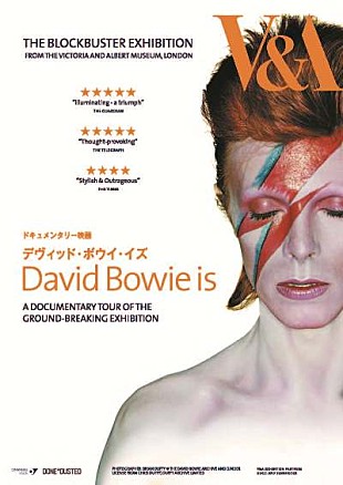「ドキュメンタリー映画『デヴィッド・ボウイ・イズ』、大阪上演決定」