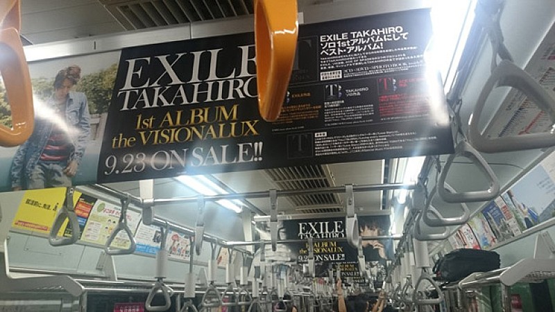 EXILE TAKAHIRO「EXILE TAKAHIRO 東急東横線1号車の女性専用車両をジャック」1枚目/3
