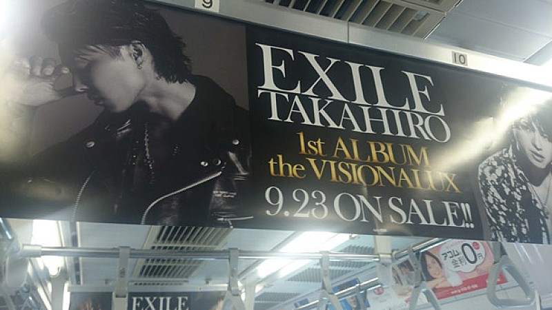 EXILE TAKAHIRO「」2枚目/3