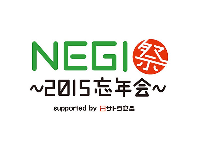 Ｎｅｇｉｃｃｏ「」4枚目/4