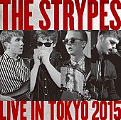 「ザ・ストライプス 7月のソールドアウト公演の音源＆映像を収録した来日記念盤が11月にリリース」1枚目/1