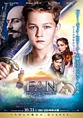 「松田聖子の主題歌を一部使用した映画『PAN』特別映像解禁」1枚目/1