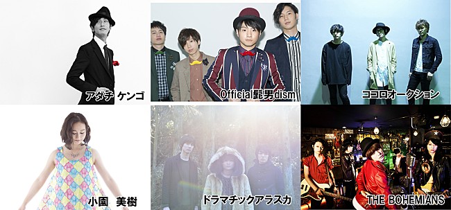 「【MINAMI WHEEL 2015】会場であるBIG STEPの大階段にてアコースティックライブを開催　ドラマチックアラスカ、THE BOHEMIANSなど」1枚目/7