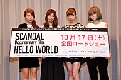 「SCANDAL 完全密着ドキュメント映画に言及「いつもならカットするところも勇気を出して入れたりしています」」1枚目/7