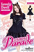 「Cheeky Parade ドン・キホーテのパーティーコス『CANDY Parade』モデルに起用」1枚目/9