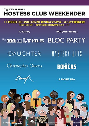 「【Hostess Club Weekender】にクリストファー・オーウェンスとドーターの出演が決定　各アーティストの日割りも発表」