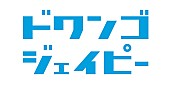 「TOKIO 長瀬智也作詞/作曲/編曲の新作『東京ドライブ』10/21先行配信」1枚目/1