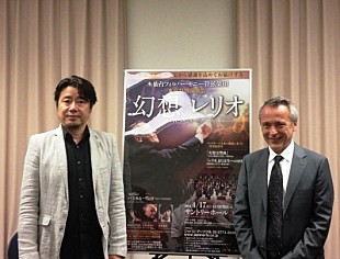 「仙台フィル第300回定期を記念に東京公演を開催、「今の東北にはドラマが必要」」