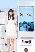 「山本美月 可愛い“テヘペロ”に取材陣興奮「彼からデートに誘われた時のファッション」で『Simeji』新CM発表会に登場 」1枚目/2
