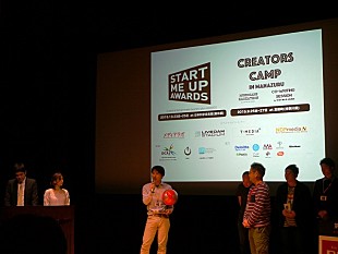 「日本発のコンテンツを世界へ【START ME UP AWARADS】が今年も開催」