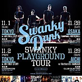 「SWANKY DANK 「Story Begins」MV解禁 自主企画ツアーにはMY FIRST STORY/NAMBA69/locofrank/Northern19ら出演」1枚目/2