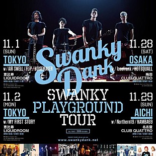 「SWANKY DANK 「Story Begins」MV解禁 自主企画ツアーにはMY FIRST STORY/NAMBA69/locofrank/Northern19ら出演」