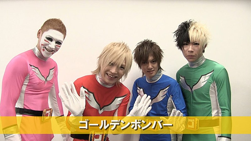 グドモ×ゴールデンボンバー ガチンコ対バン決定でそれぞれに動画公開