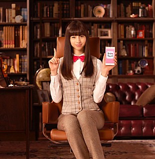 「話題のモデル 中条あやみ出演の新CMに、スウェーデンのイケメン3兄弟バンドを起用」