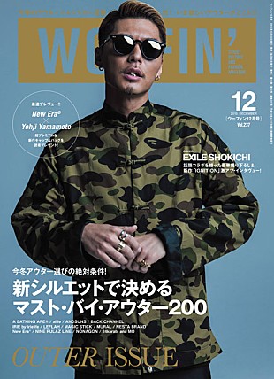 「『WOOFIN'』12月号 表紙にEXILE SHOKICHI登場 New Era(R)×Yohji Yamamotoコラボグッズプレゼントも」