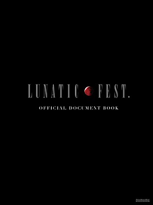 「【LUNATIC FEST.】公式ドキュメントブック全貌明らかに ライブ写真/レポートに超豪華対談など」