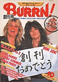「LOUDNESS高崎晃 日本人アーティスト初の『BURRN!』表紙飾る」1枚目/3