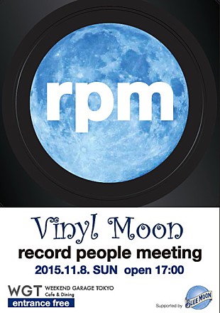 「レコードの魅力に触れるフリーイベント【Vinyl moon】が11/8代官山にて開催　最新レコードプレイヤーなどが当たる抽選会も」