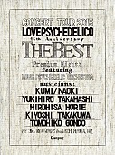 「LOVE PSYCHEDELICO 高橋幸宏参加の15周年ツアー 2枚組ライブアルバム＆Blu-rayリリース決定」1枚目/2